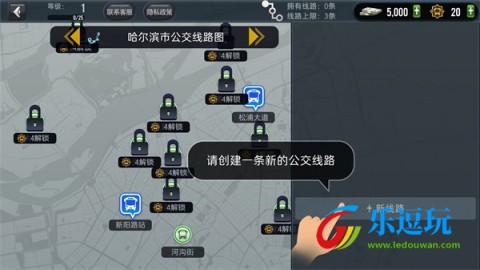 城市公交模拟器