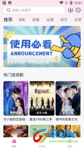 蒙太奇影视无广告纯净版2