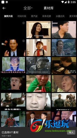 爱剪辑2026最新版