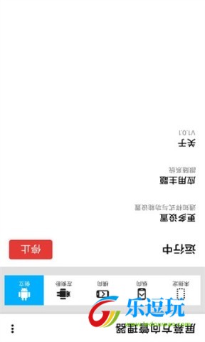 手机屏幕方向管理器1