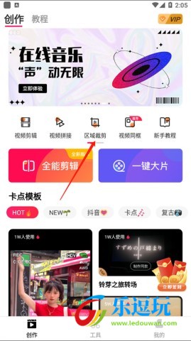 爱剪辑2026最新版