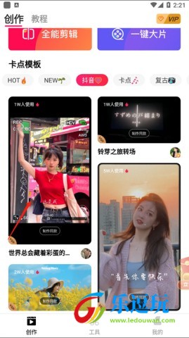 爱剪辑2026最新版