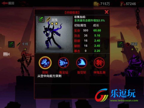 火柴人联盟2内购免费版