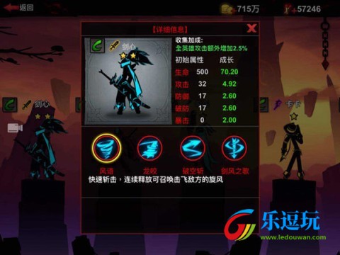 火柴人联盟2内购免费版