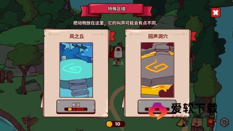 我的声音动物园