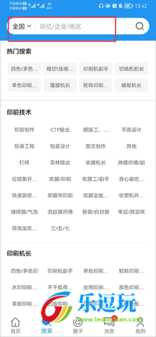 达达印刷人才招聘app