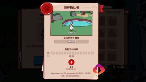 我的声音动物园3