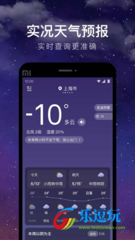 24小时天气预报1