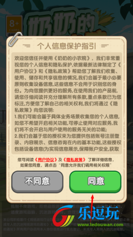 奶奶的小农院
