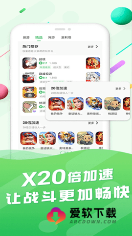 百分网游戏盒2024