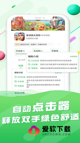 百分网游戏盒20242