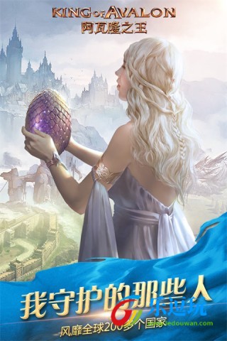 阿瓦隆之王全球服4