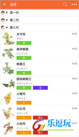 口袋图鉴官网版app