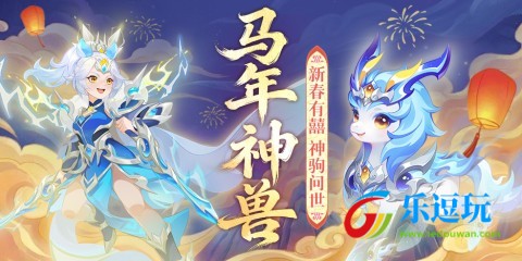 造梦西游外传内购版2