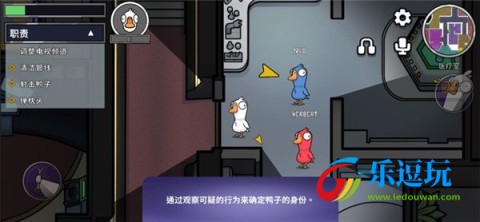 鹅鸭杀手游国际服