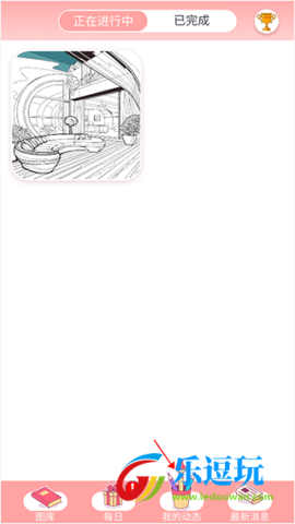 乐涂数字填色app