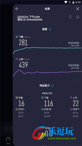 speedtest测网速官网版