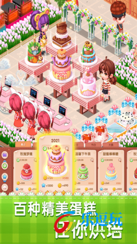 梦幻蛋糕店官方版2