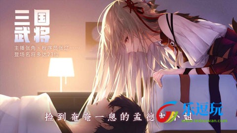 孟德大小姐与自爆少年2