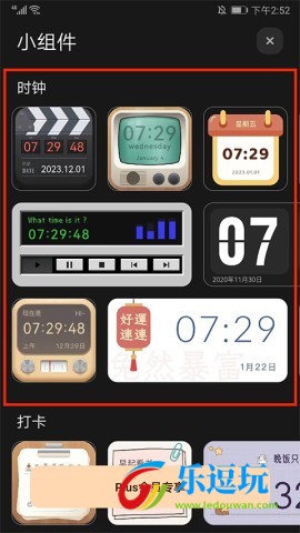 翻页桌面时钟app