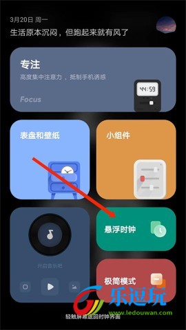 翻页桌面时钟app