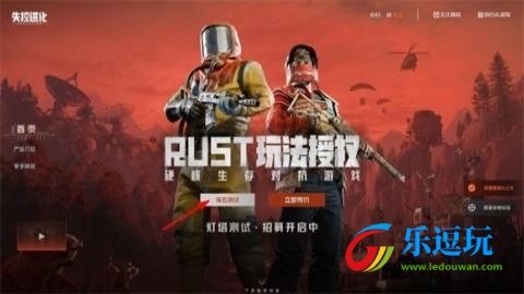 失控进化rush国际服