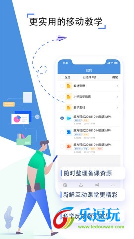 人人通空间app4
