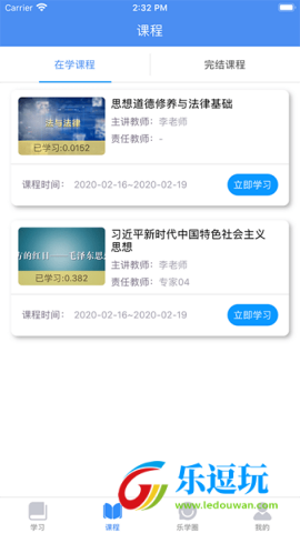 英华学堂app