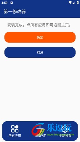 第一修改器官网版5