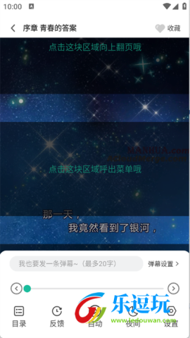 小肥羊漫画官方版