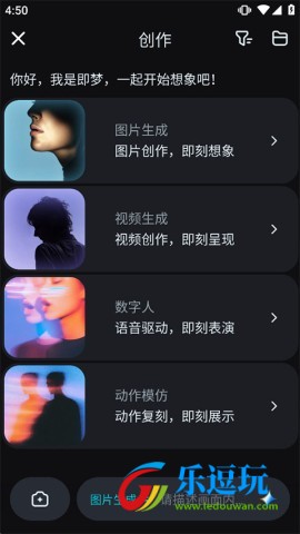 手机版即梦AI4.0版
