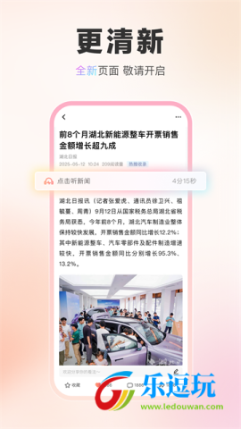 湖北日报客户端2