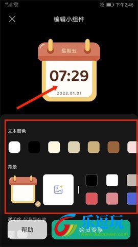 翻页桌面时钟app