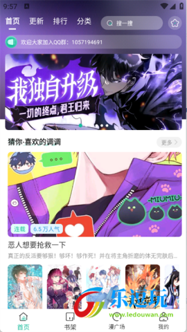 小肥羊漫画官方版