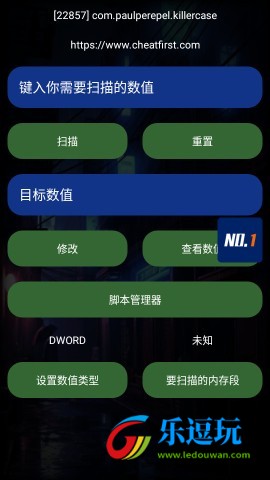 第一修改器官网版3