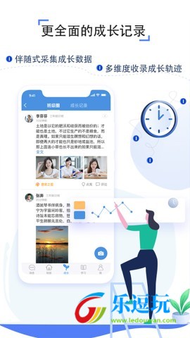 人人通空间app3