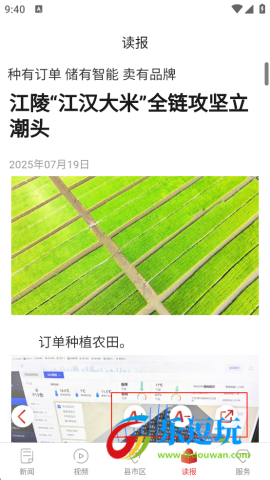 湖北日报客户端