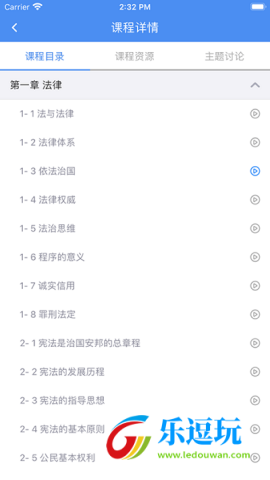 英华学堂app1