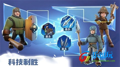 无尽冬日官方版4