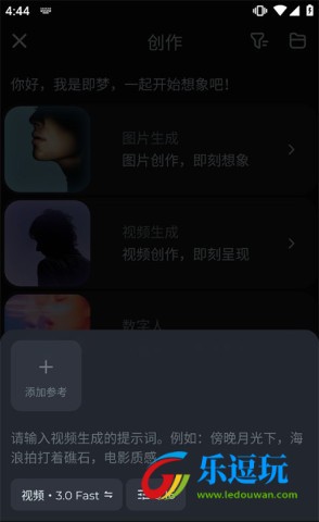 手机版即梦AI4.0版