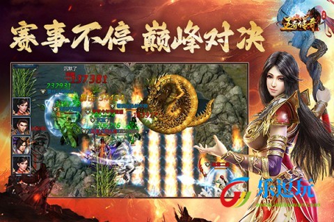 王者传奇官方正版4