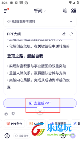 通义千问32位版