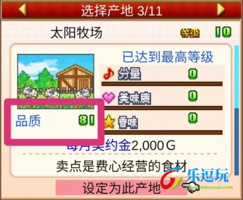 创意蛋糕店内置MOD菜单