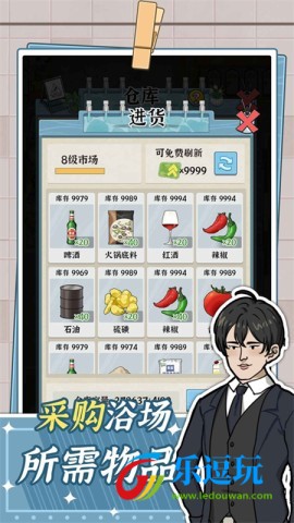 浴场之王免广告版4