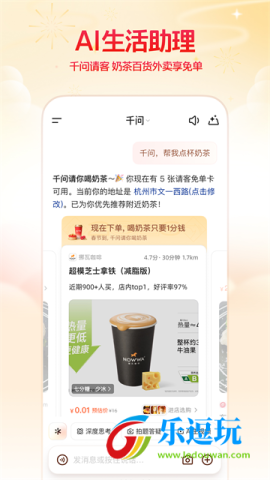 通义千问32位版2