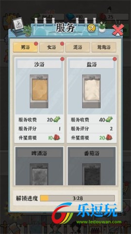 浴场之王免广告版