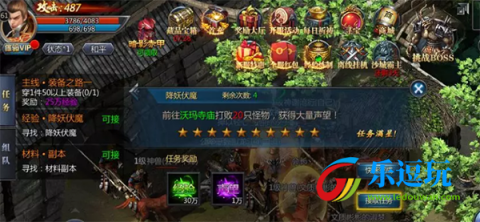 王者传奇官方正版