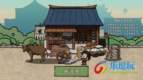 我在唐朝打工免广告版1