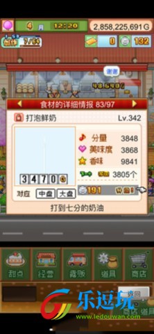 创意蛋糕店内置MOD菜单1