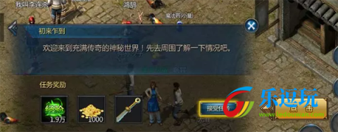 王者传奇官方正版